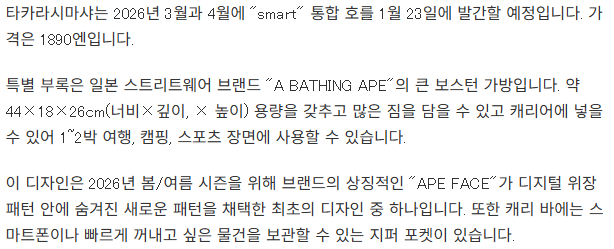 image.png [교보문고] (예약판매) smart (일본 패션 잡지) + A BATHING APE 보스턴 백 증정 (21,000원) (무료)
