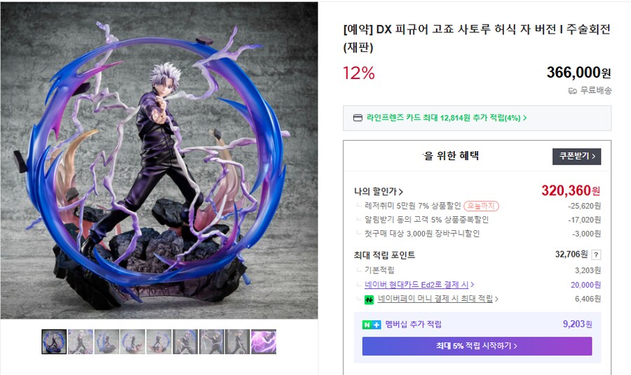 [네이버] [특전] CFC 사이버포뮬러 헤리티지 부스트모드 세트 / 97,700원_5.png