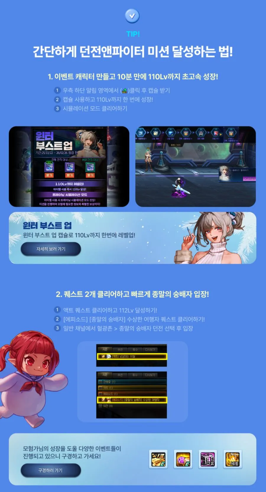 1767871109770.jpg [토스] 던전앤파이터 신규플레이시 1만원 지급 (무료) (무료)