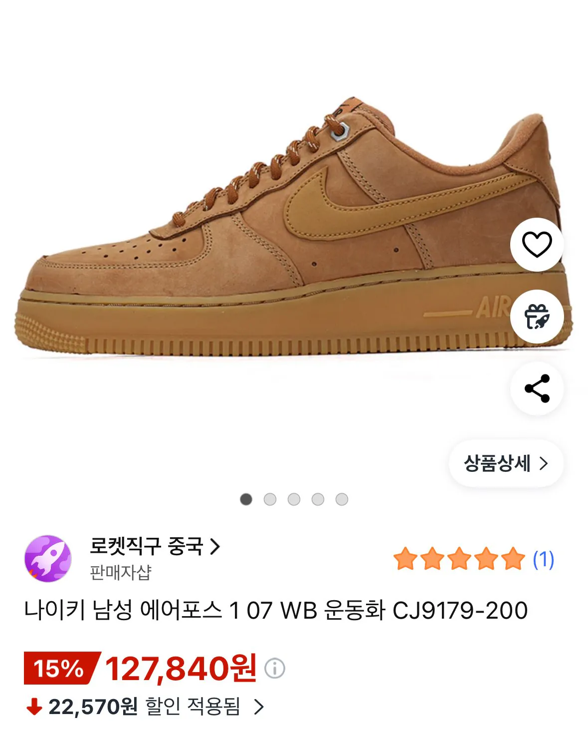 [쿠팡] 나이키 남성 에어포스 1 07 WB (93,000원) (무료)