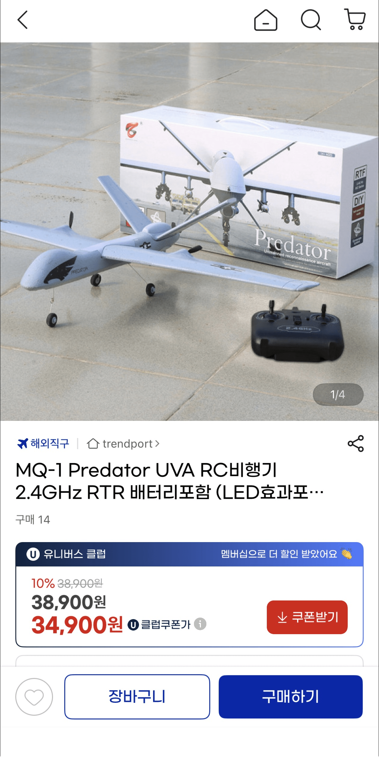image.png [지마켓] MQ-1 Predator UVA RC비행기 2.4GHz 유클 (34,900원) (무배)