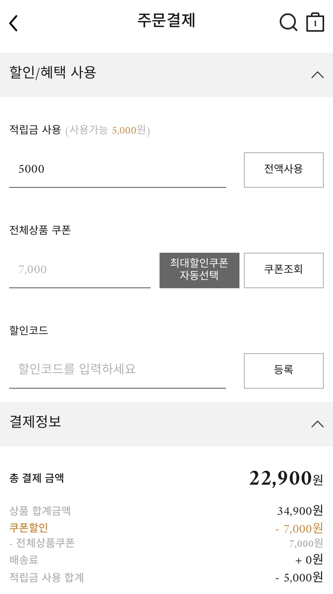 1767880867970.png [공홈] 컨셉원 기모 테이퍼드/와이드 슬랙스 (22,900원) (무료)