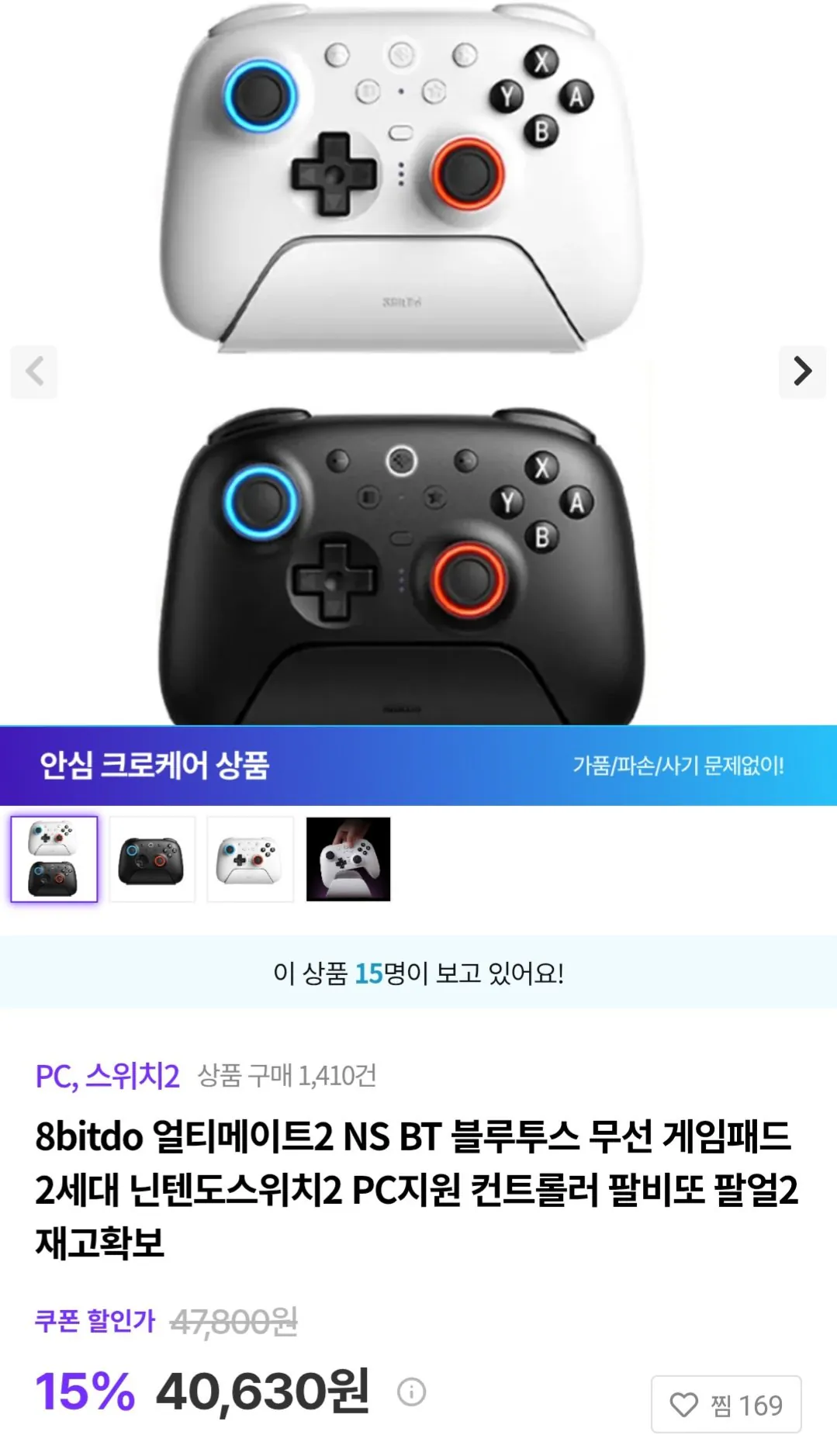 [크로켓] 8bitdo 얼티메이트2 NS BT 블루투스 무선 게임패드 2세대 닌텐도스위치2 PC지원 (40,630원) (무료)