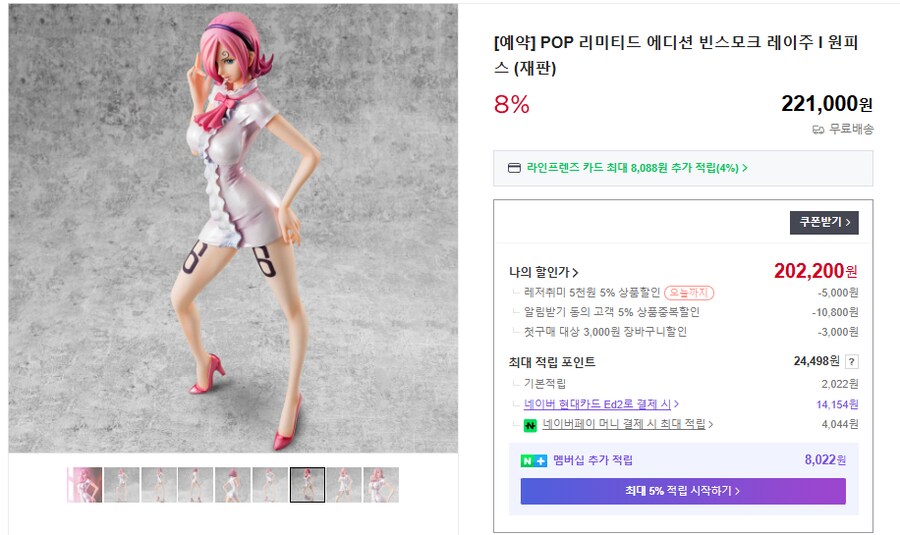 [네이버] [특전] CFC 사이버포뮬러 헤리티지 부스트모드 세트 / 97,700원_6.png