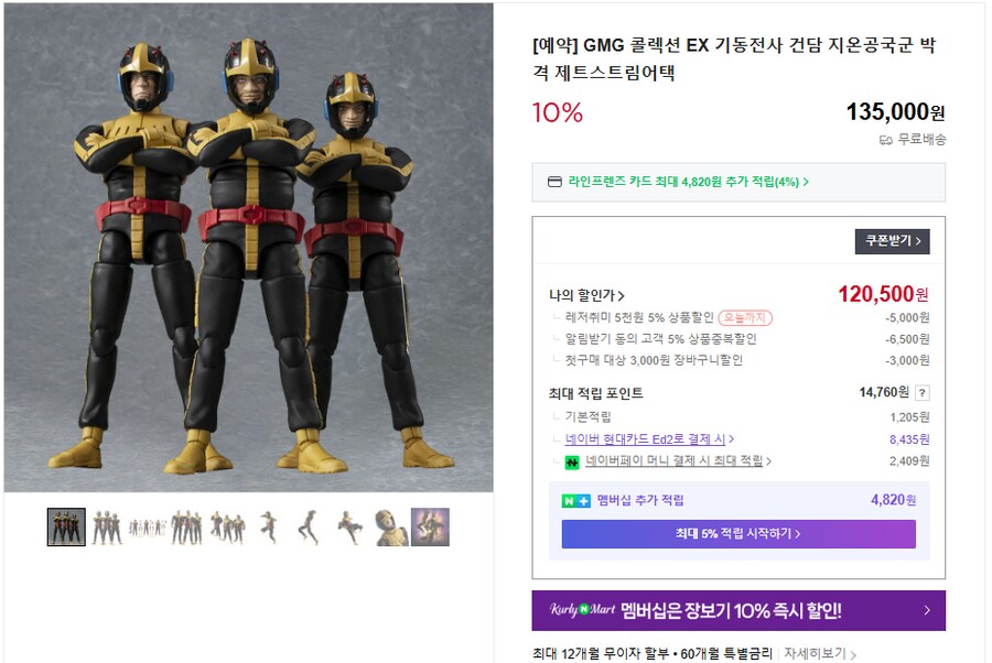 [네이버] [특전] CFC 사이버포뮬러 헤리티지 부스트모드 세트 / 97,700원_2.png