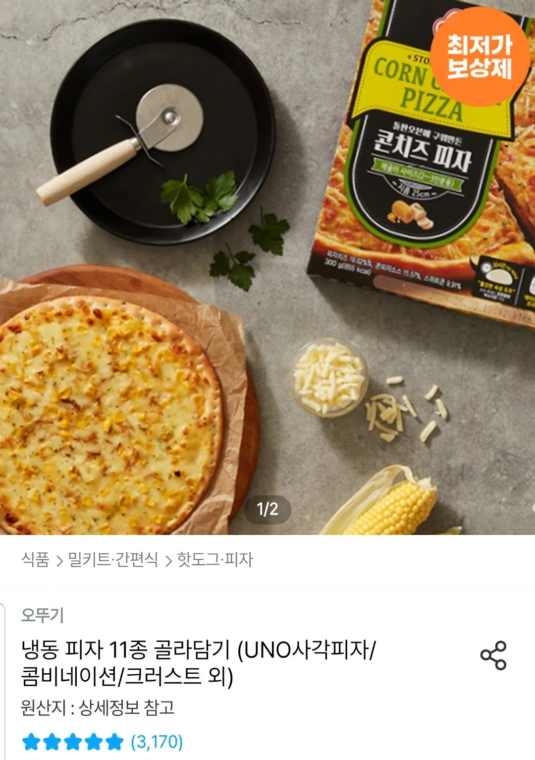 Screenshot_20260108-104223_Ohouse.jpg [오늘의집] 오뚜기 냉동 크러스트 피자 3종 골라담기 2+2(페페로니/갈릭고르곤졸라/콘크러스트) (20,637원) (무료)