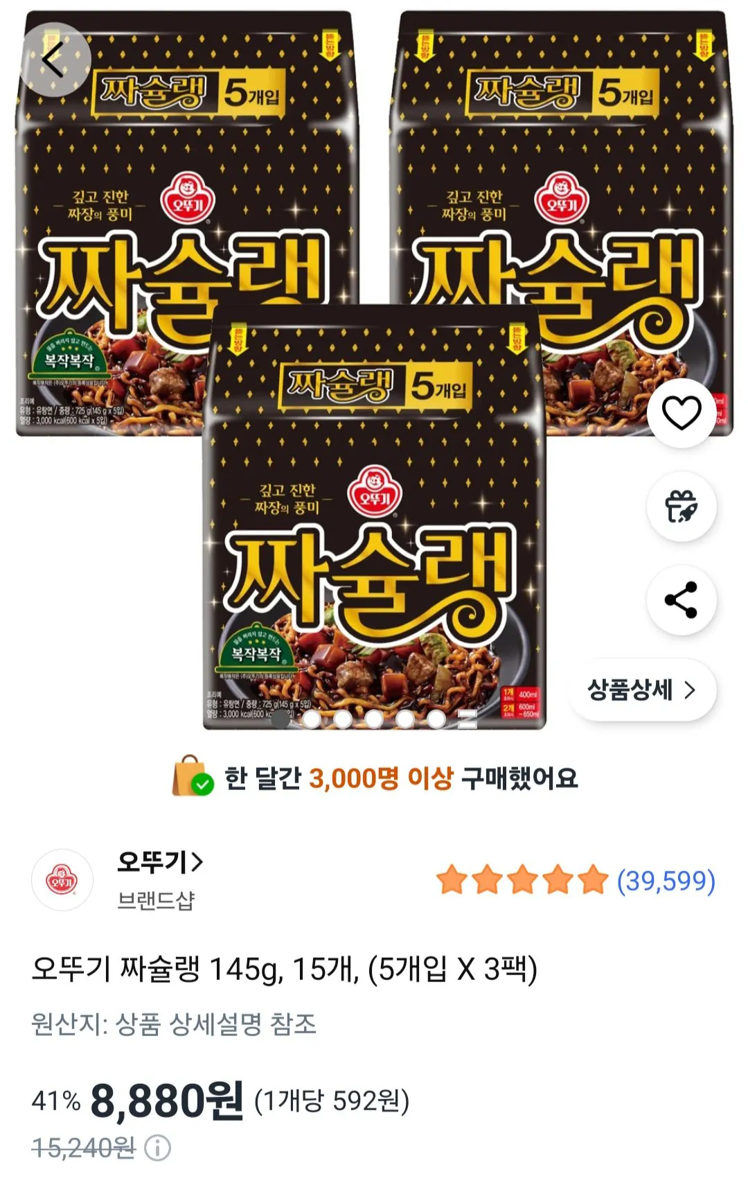 [쿠팡] 오뚜기 짜슐랭 145g, 15개 (8,880원) (무료)