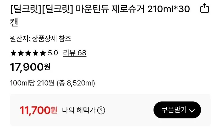 1767834916373.jpg [롯데온] 마운틴듀 제로슈거 210ml 30캔 (11,700원) (무료)