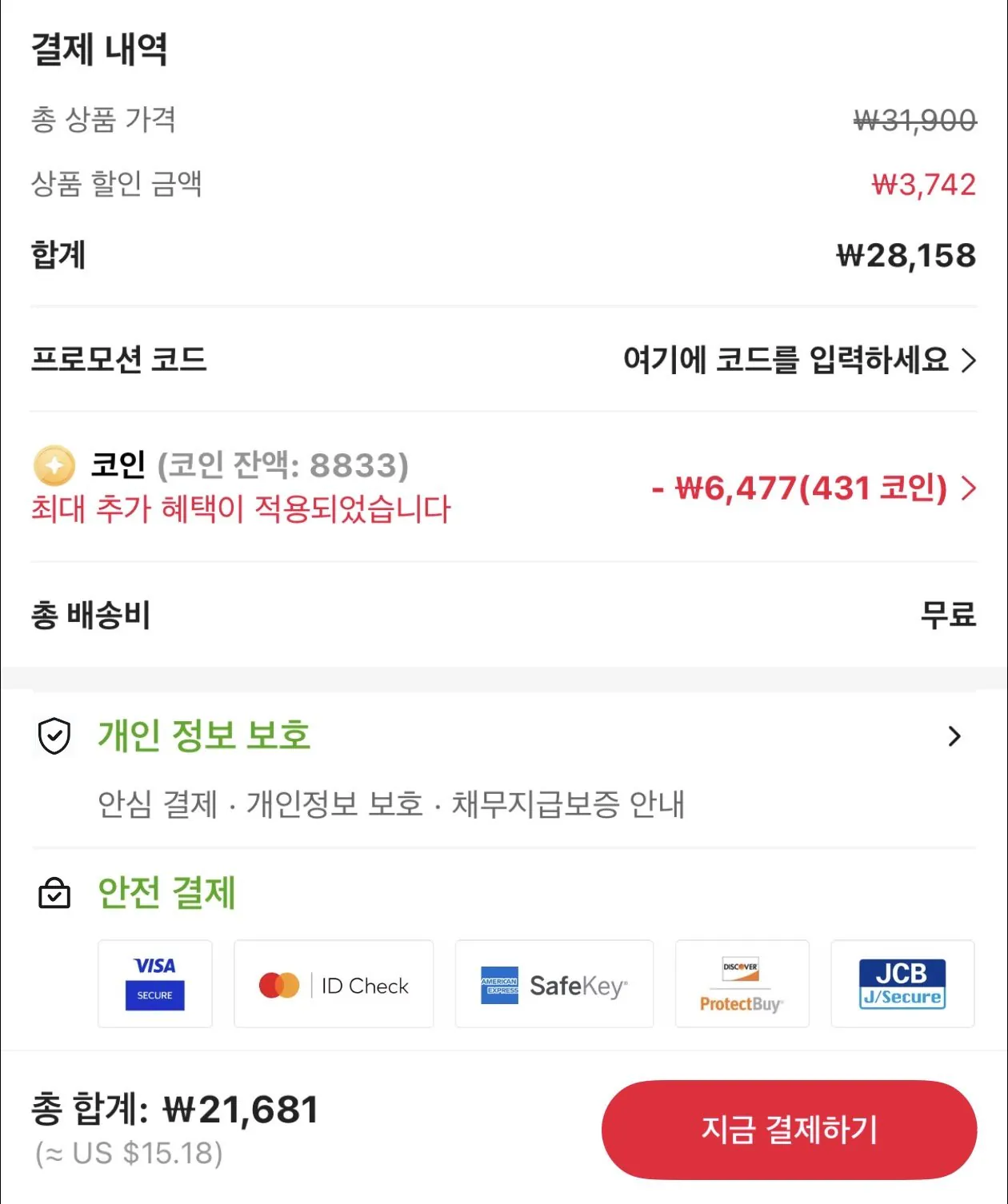 IMG_2179.jpeg [알리] 광천김 곱창김 캔김 30g 10개 (21,680원) (무료)