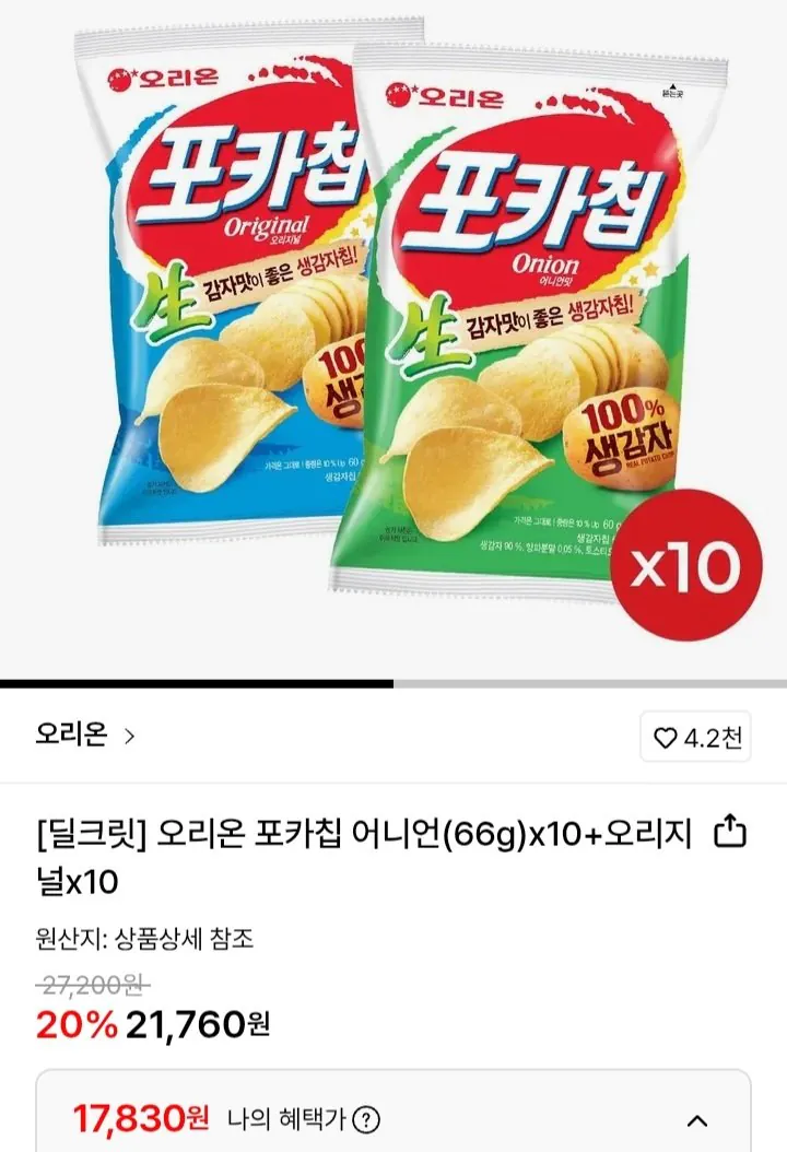 Screenshot_20260108-124539_KakaoTalk.jpg [롯데온] 오리온 포카칩 어니언 66g 10봉+오리지널 10봉 (삼성윌렛1,783) (무료)