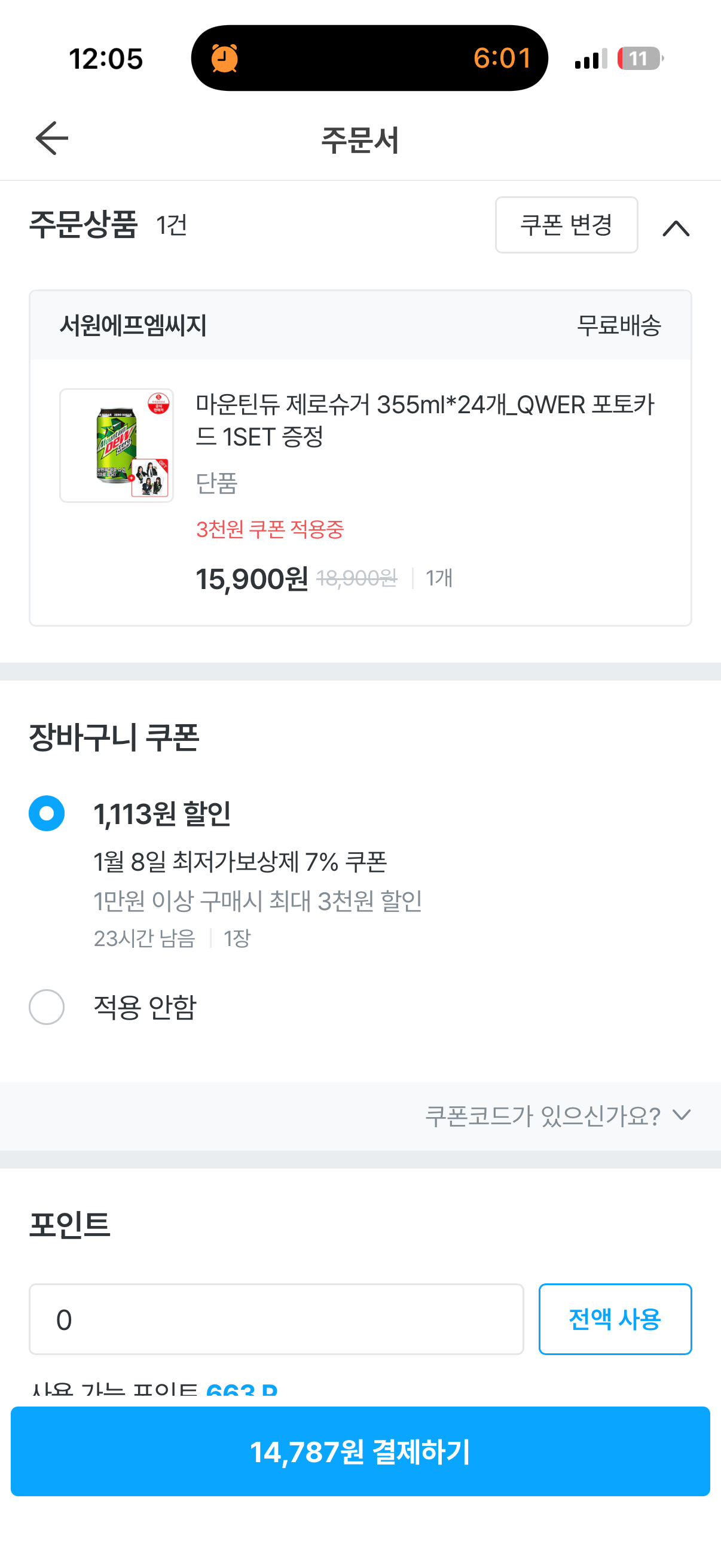 [오늘의집] 마운틴듀 제로슈거 355ml*24개_QWER 포토카드 (14,787원) (무료)