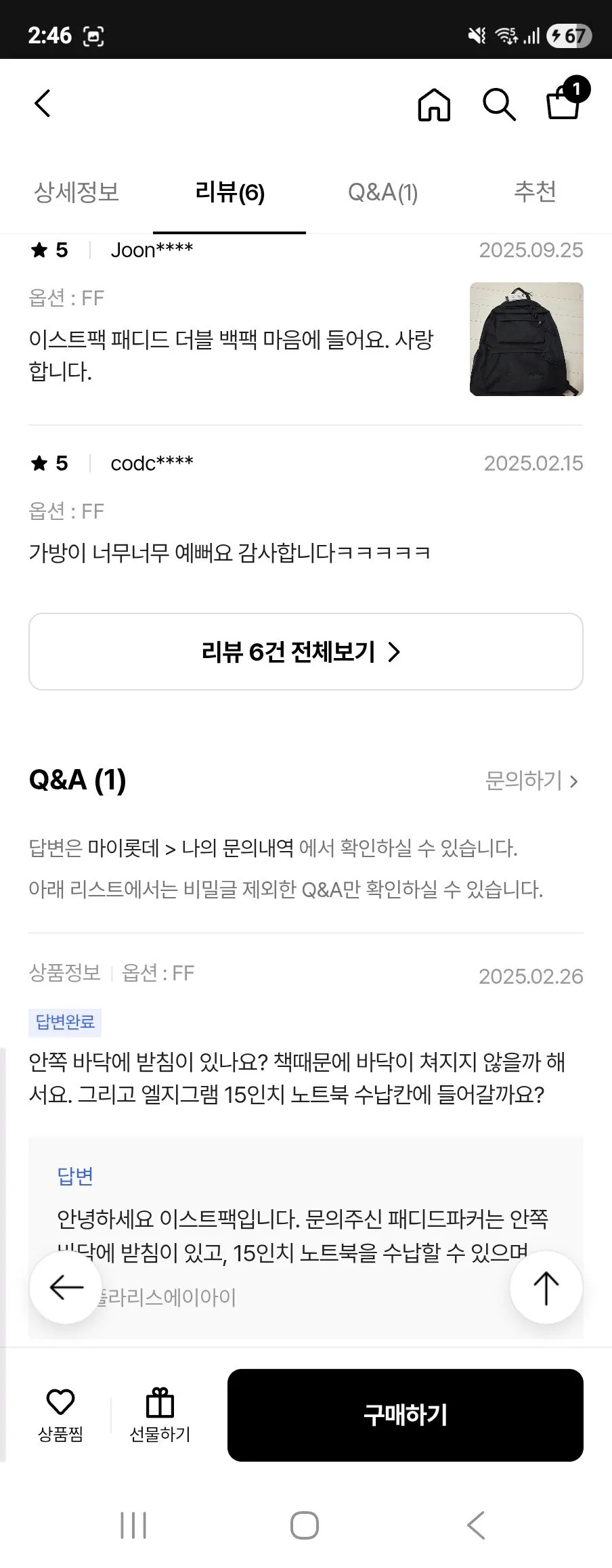 [롯데온] 이스트팩 백팩 패디드더블 (46,030원) (무배)