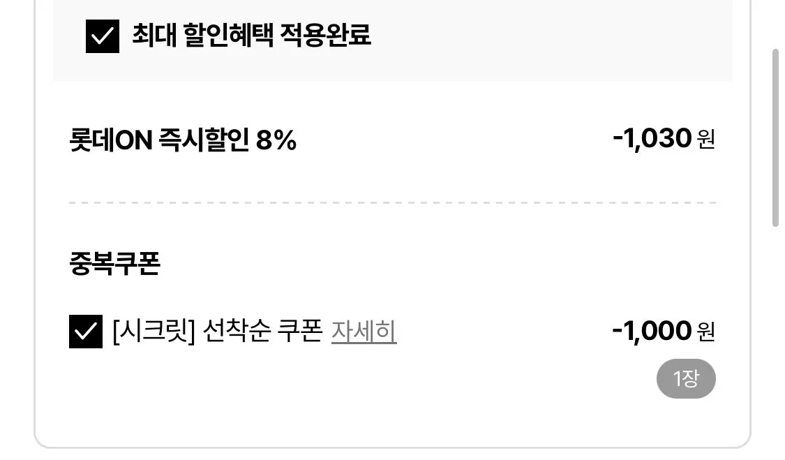 1767852231774.jpg [롯데온] 아이깨끗해 용기 490ml + 리필 450ml 3개 + 450ml 리필 증정 (10,870원) (무료)