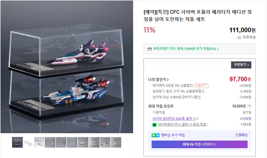 [네이버] [특전] CFC 사이버포뮬러 헤리티지 부스트모드 세트 / 97,700원_1.png