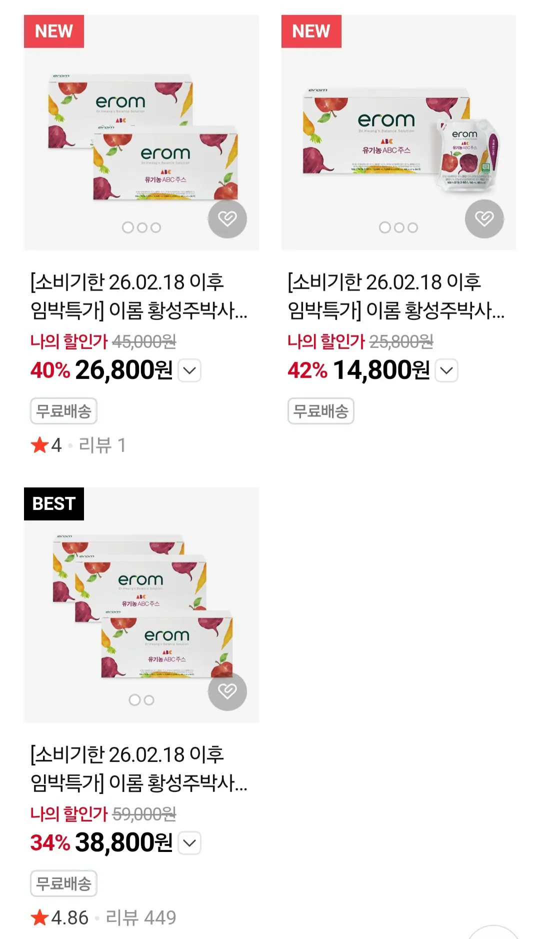 Screenshot_20260108_141241_NAVER.jpg [네이버] 이롬 황성주박사의 유기농 ABC주스 110ml x 24입 임박 (14,800원) (무료)