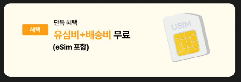 image.png [빡심] 알뜰폰) LG망 5G 3gb 통화400분 문자100건 12개월 (110원) (무배)