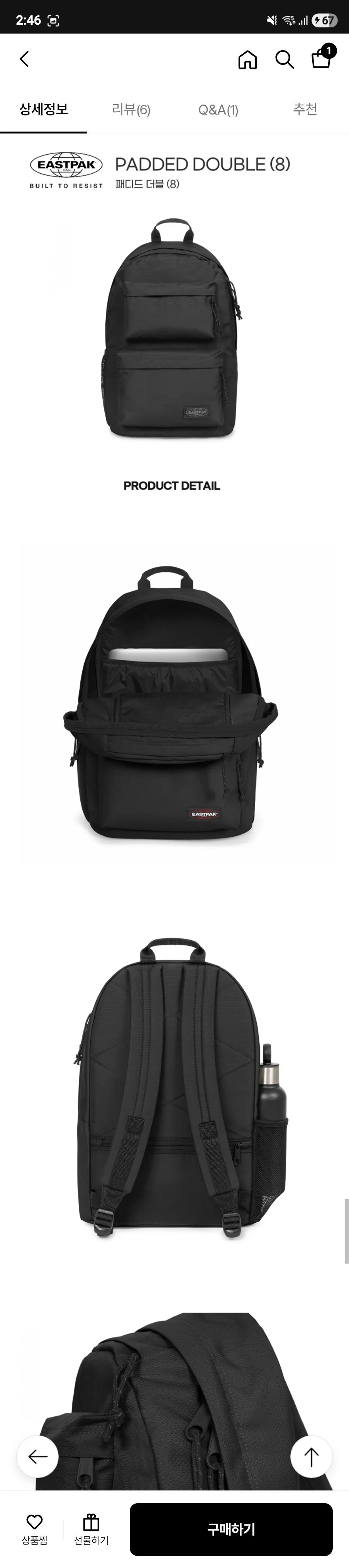 [롯데온] 이스트팩 백팩 패디드더블 (46,030원) (무배)