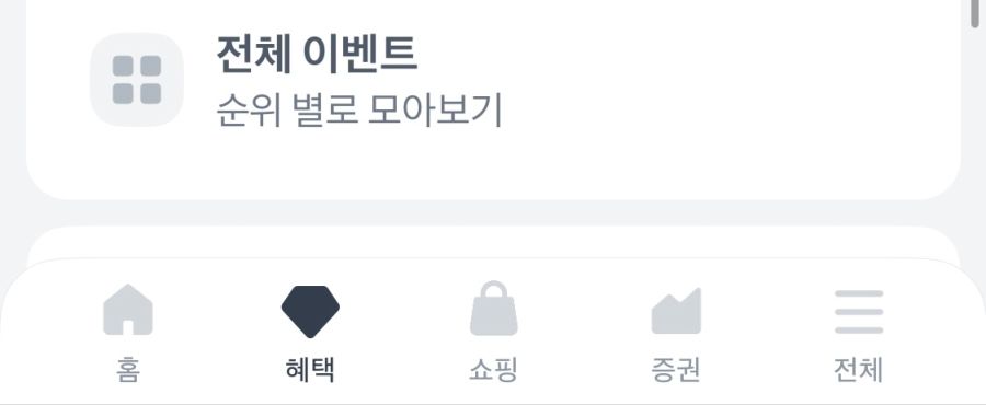 [토스] 던파 플레이하고 1만 포인트 받기 (1/8~)_2.png