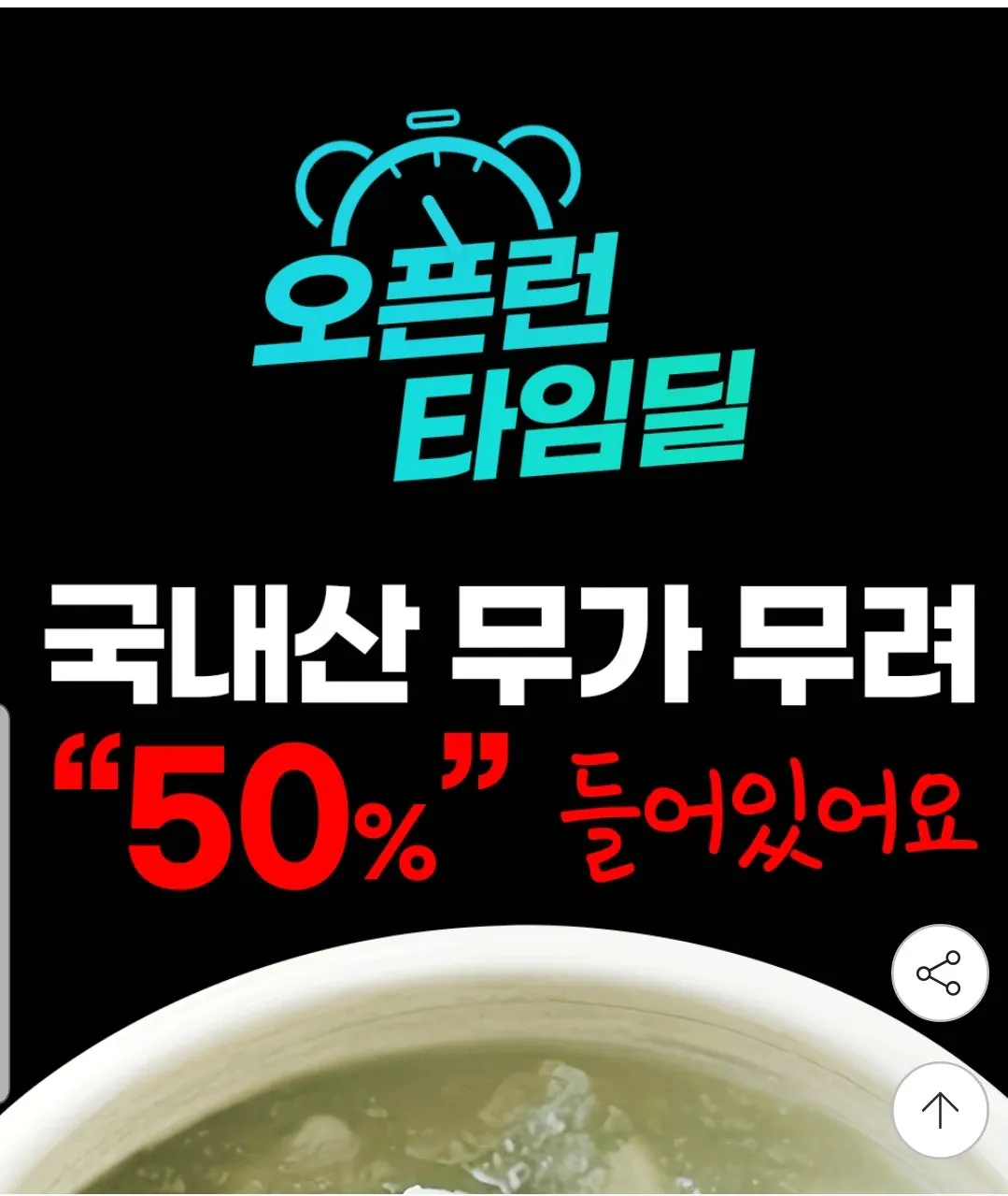 IMG_1564.jpeg [지마켓] 동치미 5kg 국내산재료 /무50% (유클8,250원) (무료)
