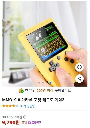 1767851072648.jpg [쿠팡] MMQ K18 마카롱 포켓 레트로 게임기 (9,790원) (로켓직구)