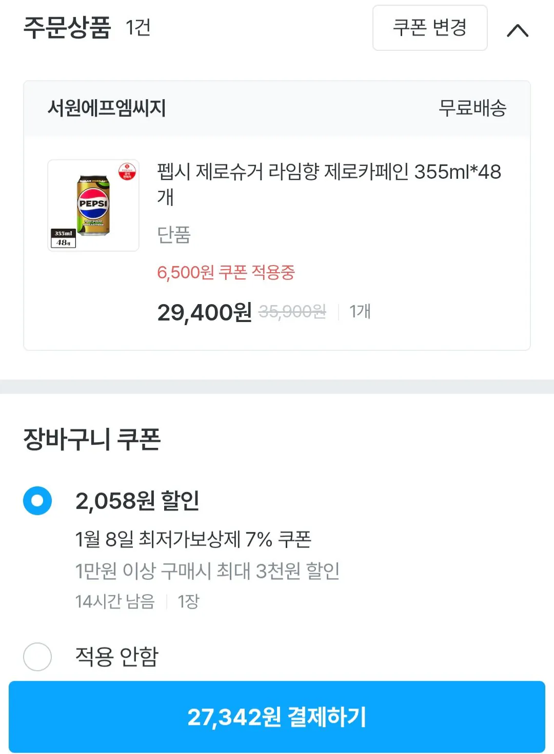 [오늘의집] 펩시제로 제로카페인 355ml X 48캔 (27,342원) (무료)