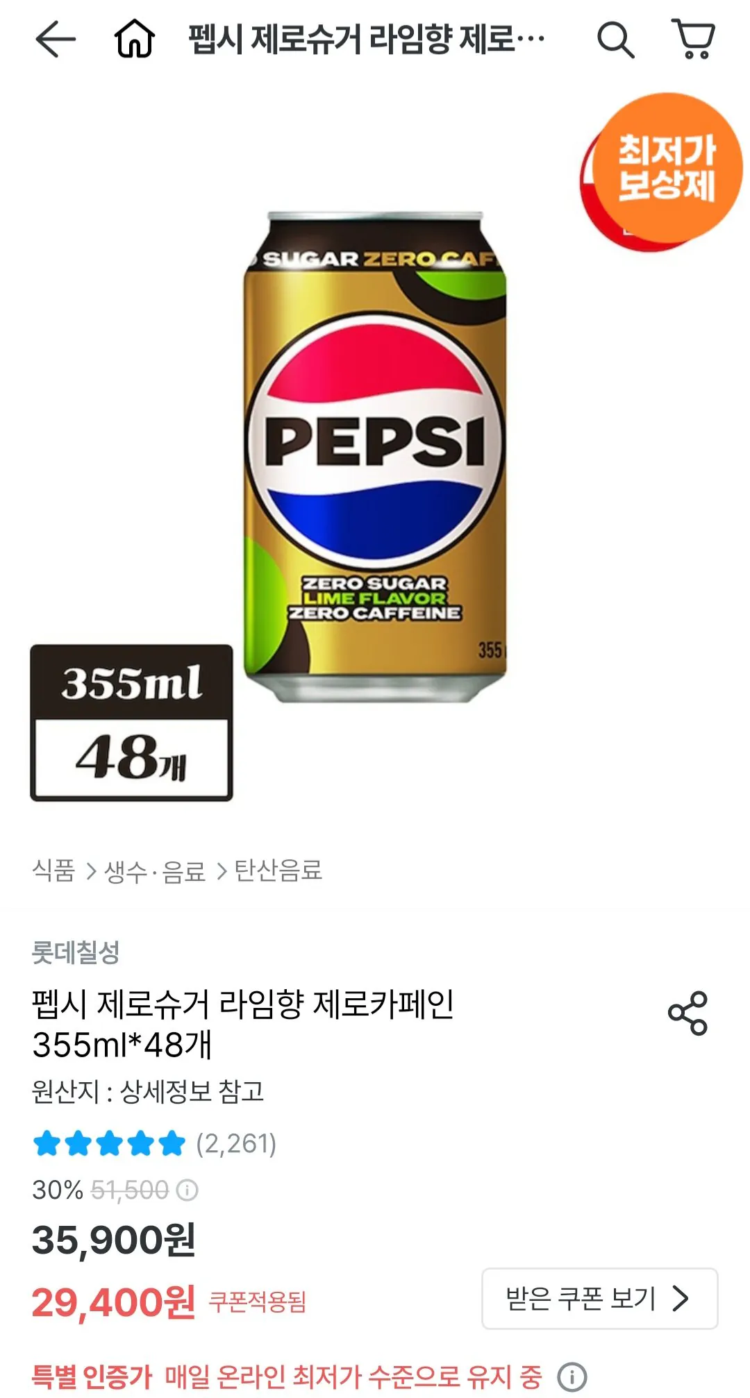 [오늘의집] 펩시제로 제로카페인 355ml X 48캔 (27,342원) (무료)