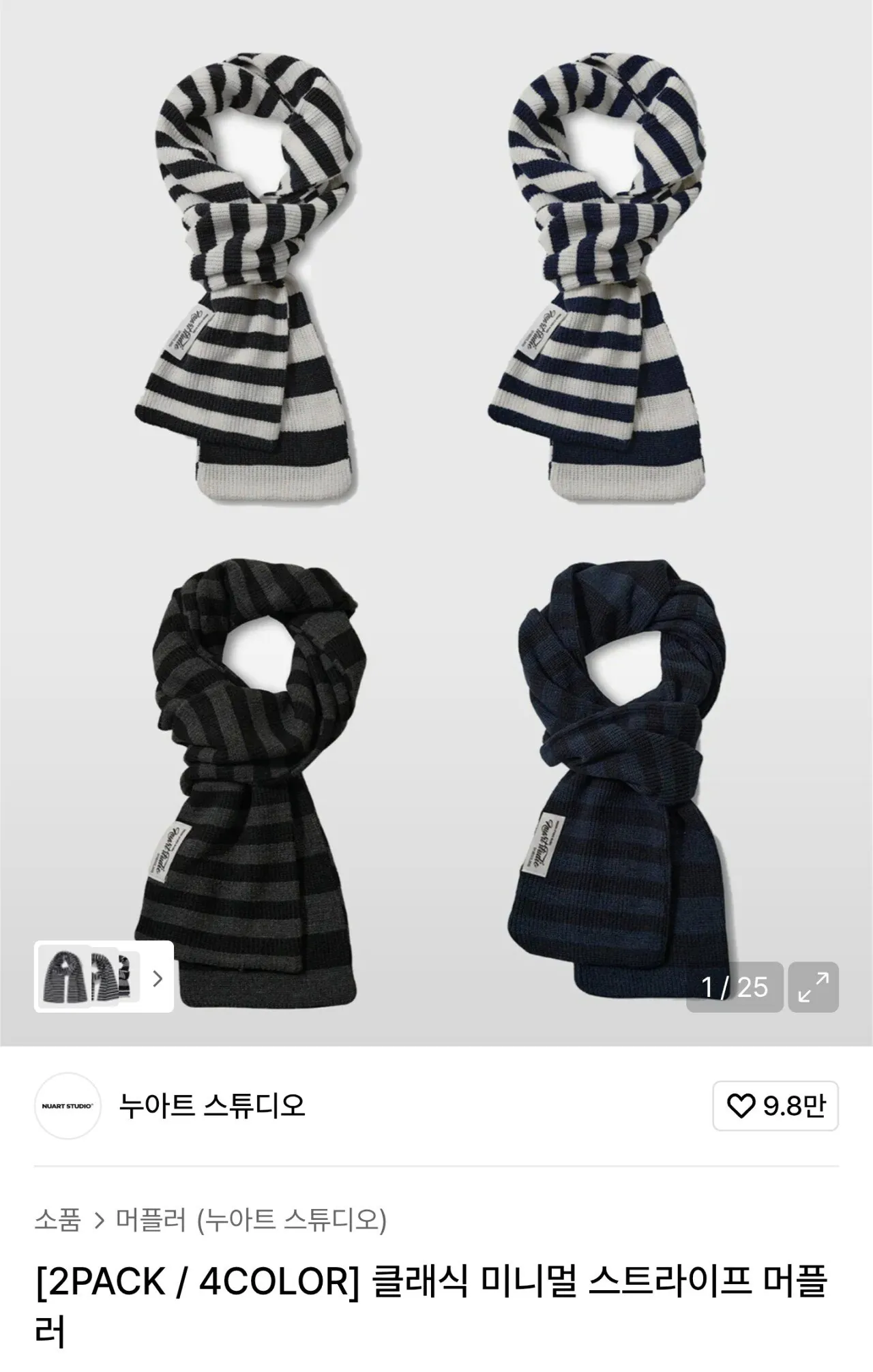 IMG_6466.jpeg [무신사] 클래식 미니멀 스프라이트 머플러 (9,900원) (무료)