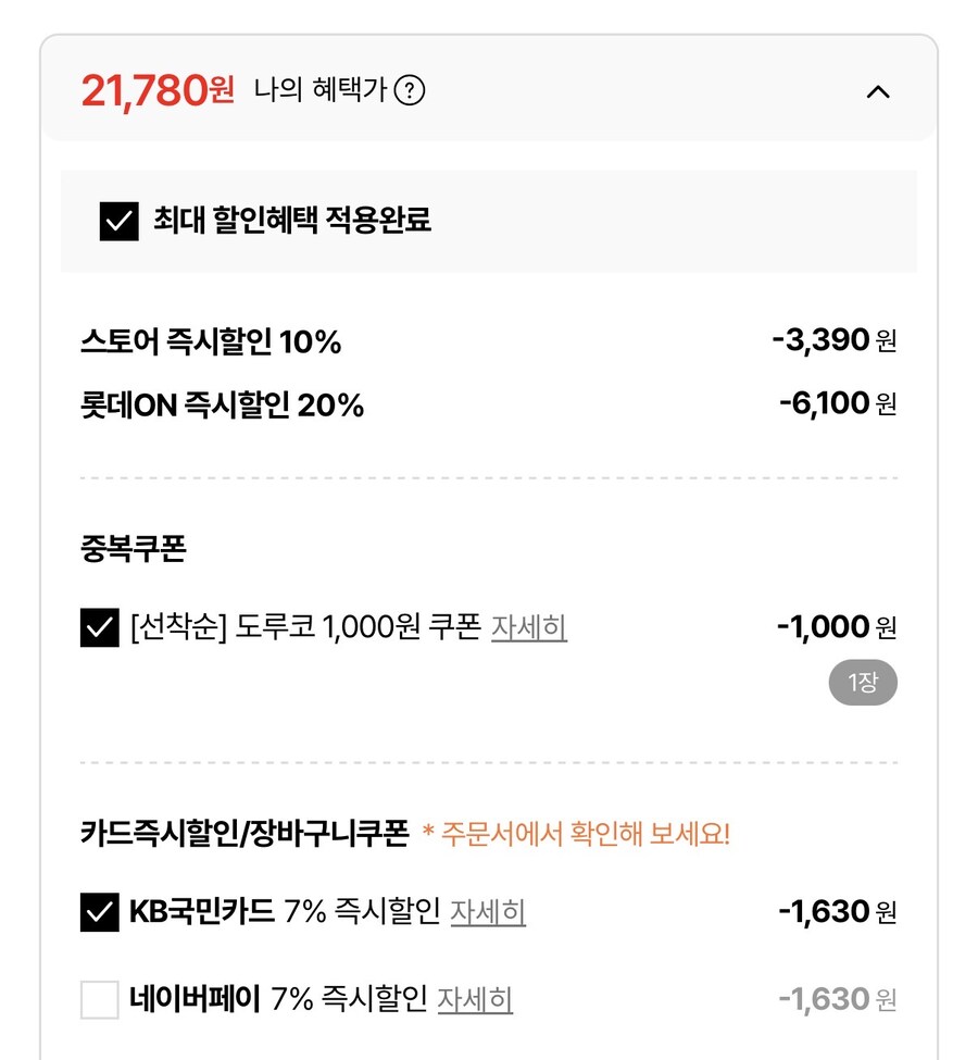 [롯데온] 도루코 페이스6 면도기 세트+스벅 기프티콘 증정 (21,780원/무료)_2.jpg