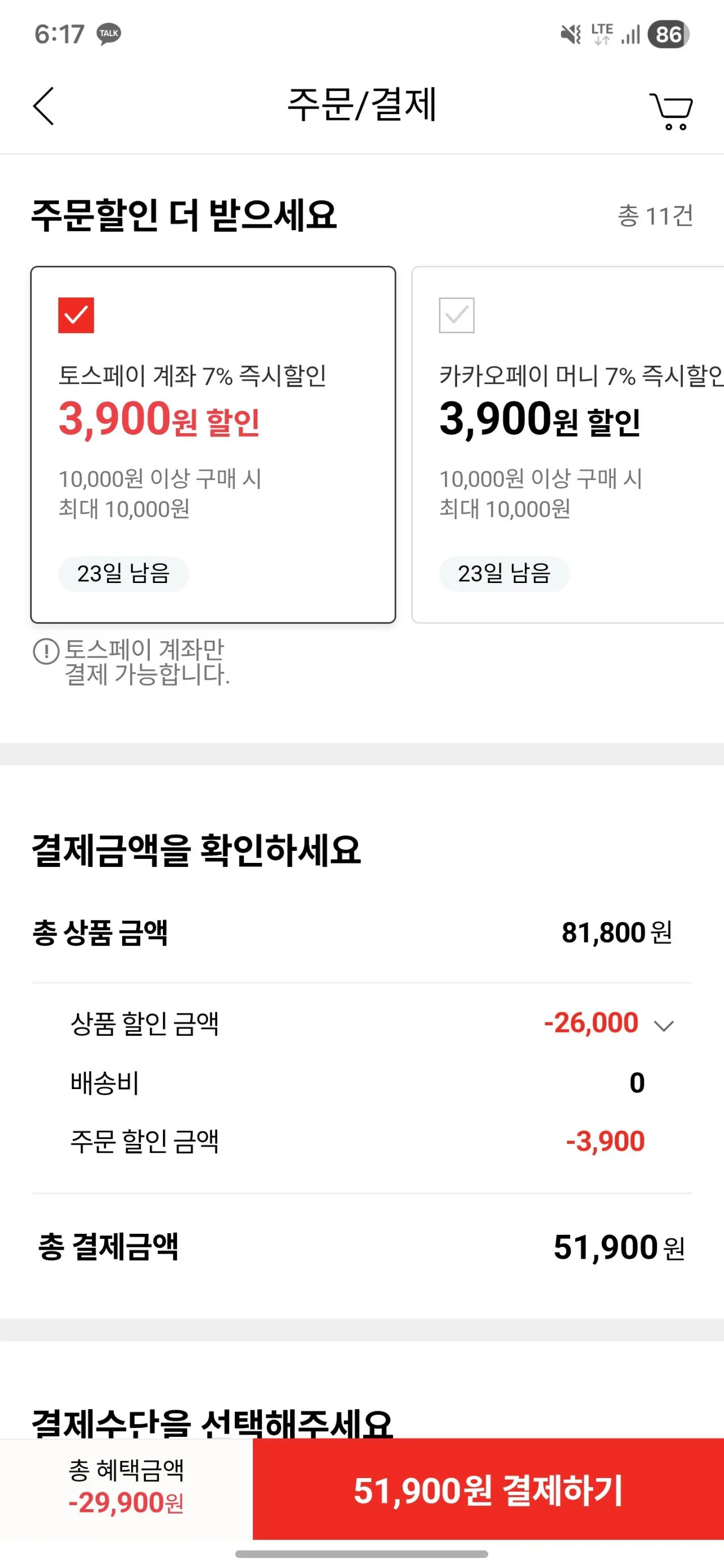 [롯데온] 빙그레 더단백 드링크 250ml 30개+더단백 고함량 330ml 10개 (51,900원) (무료배송)