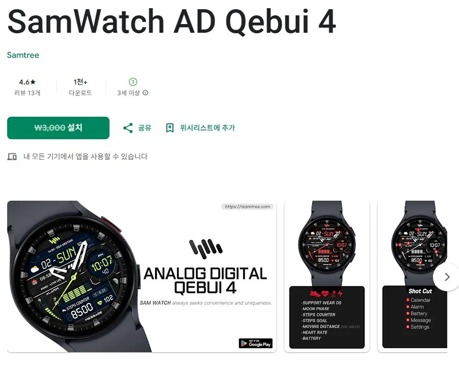 1767802176865.jpg [구글플레이] 갤럭시워치 AD Qebui4 페이스 무료 (0원) (무료)