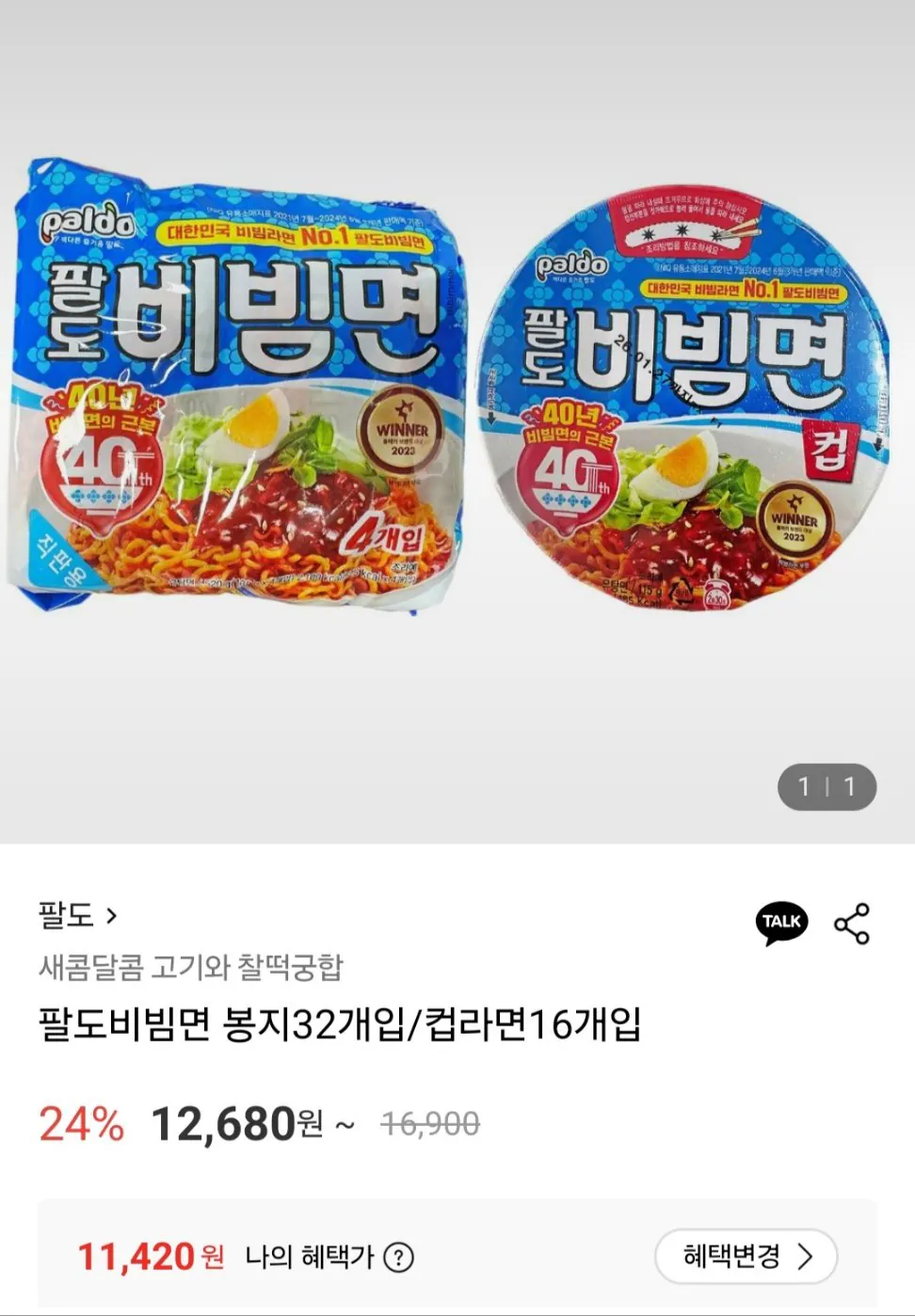 [롯데온] 팔도비빔면 컵라면16개입 (11,420원) (무료)