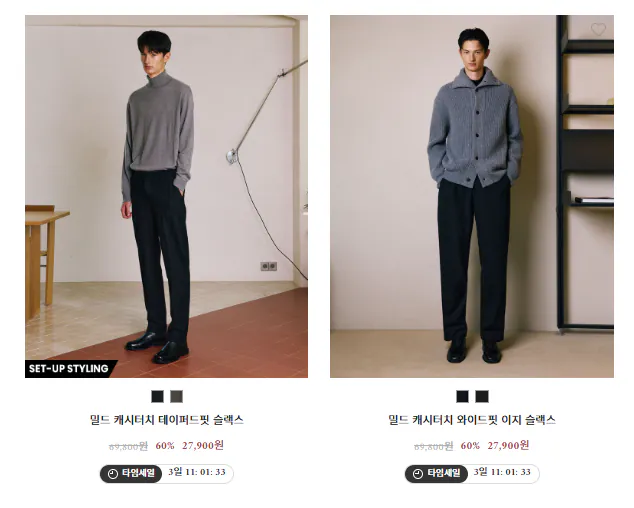 1767880865648.png [공홈] 컨셉원 기모 테이퍼드/와이드 슬랙스 (22,900원) (무료)