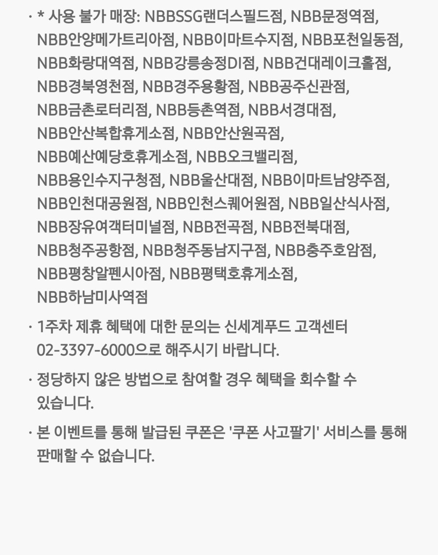 [카카오뱅크] 오리지널 버거 단품 1+1 쿠폰 (무료)_3.png