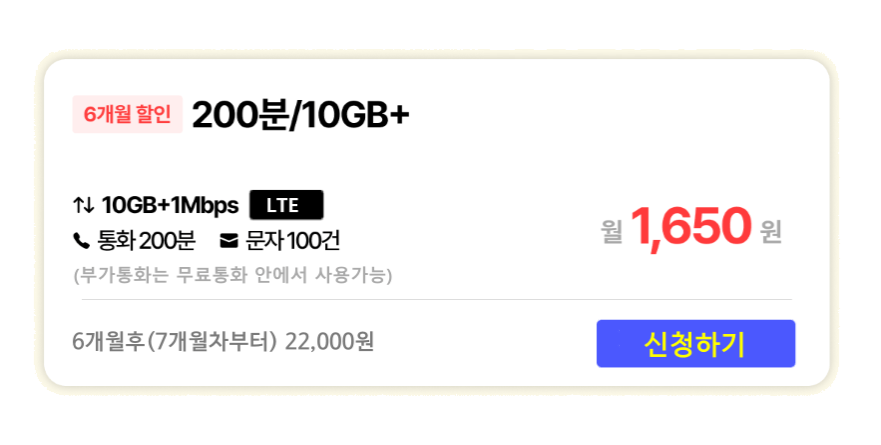 image.png [빡심] 알뜰폰) LG망 5G 3gb 통화400분 문자100건 12개월 (110원) (무배)