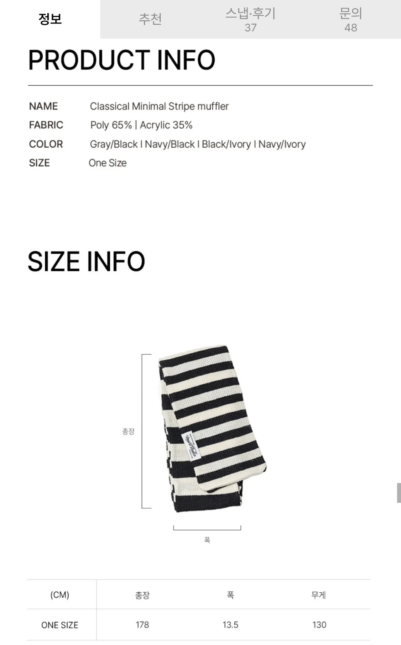 IMG_6470.jpeg [무신사] 클래식 미니멀 스프라이트 머플러 (9,900원) (무료)