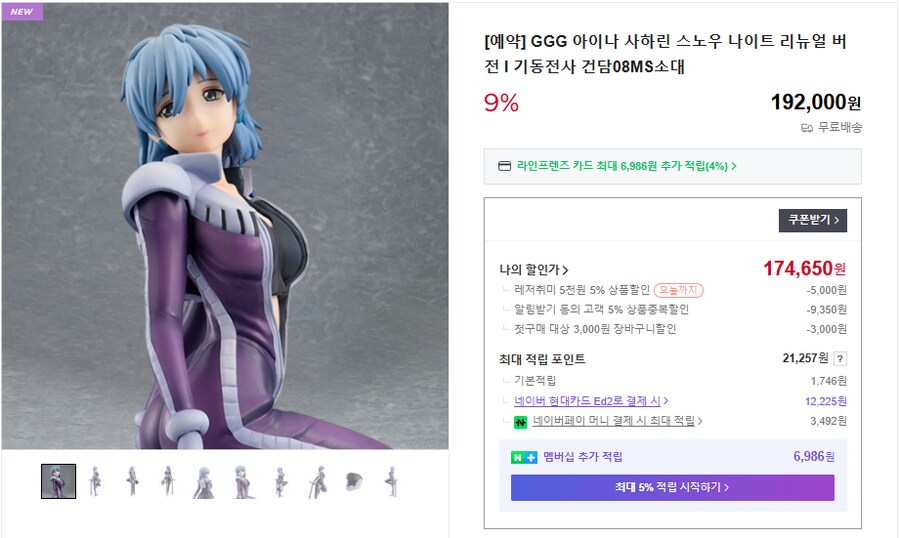 [네이버] [특전] CFC 사이버포뮬러 헤리티지 부스트모드 세트 / 97,700원_3.png