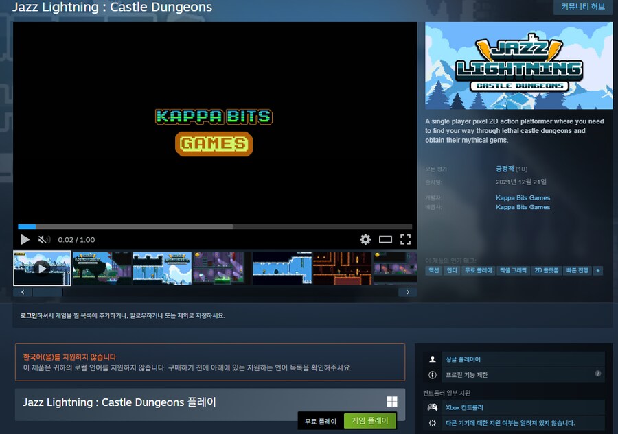 [스팀] Jazz Lightning : Castle Dungeons 무료_1.png