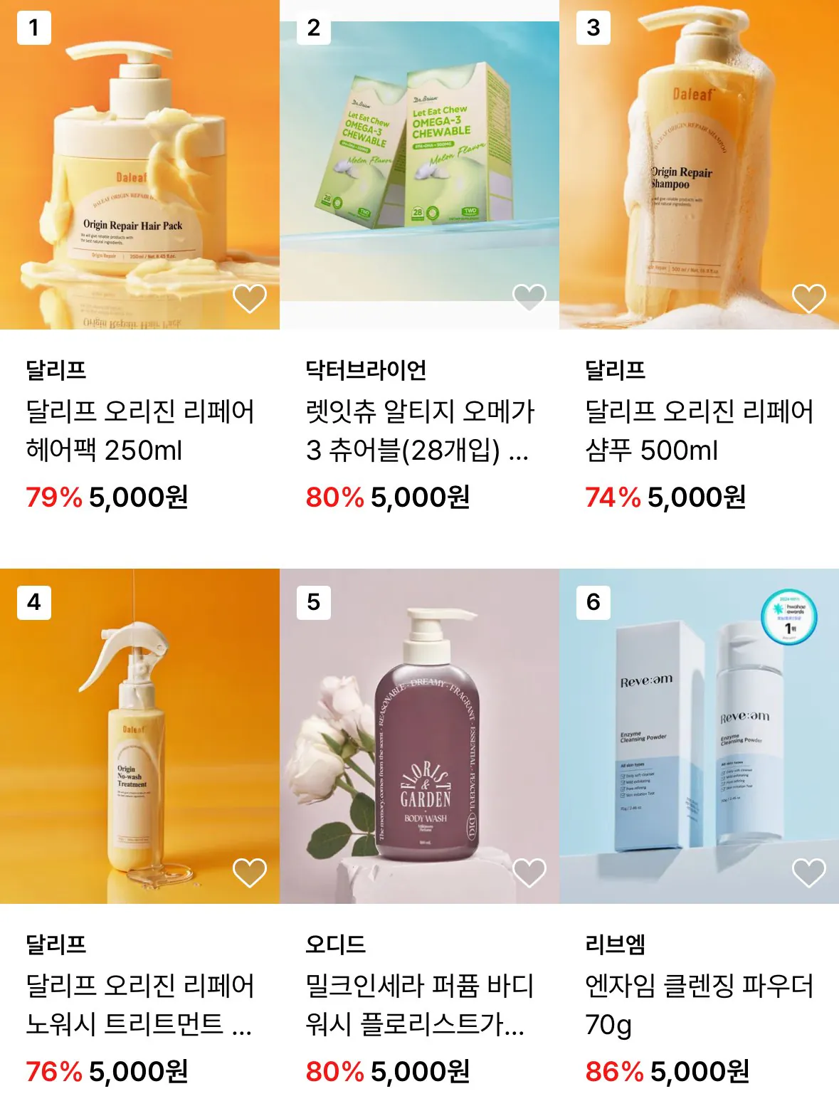 IMG_9334.jpeg [무신사] 무신사 뷰티 5000원 특가 (5,000원) (무료)