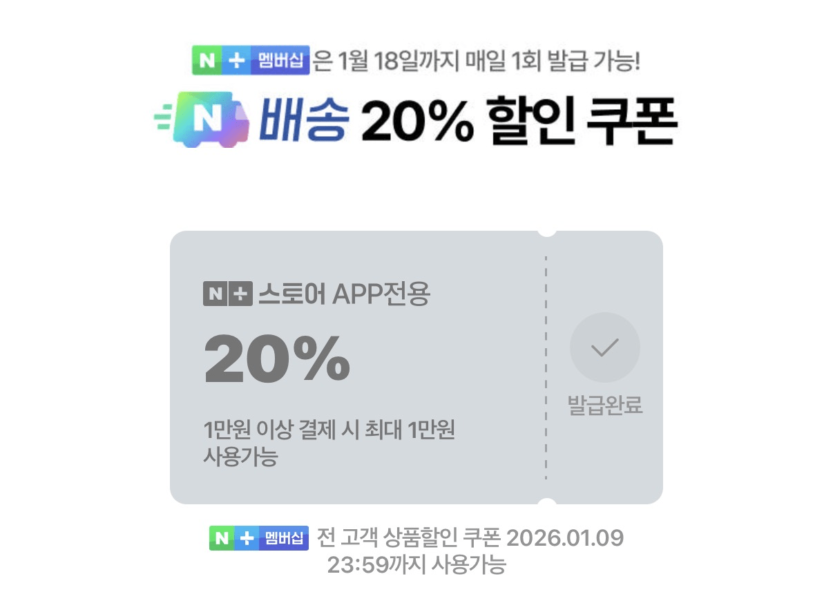 image.png [네이버] 뉴트리션 3000mg 비타민c 60포 (4,930원) (네넴무배)