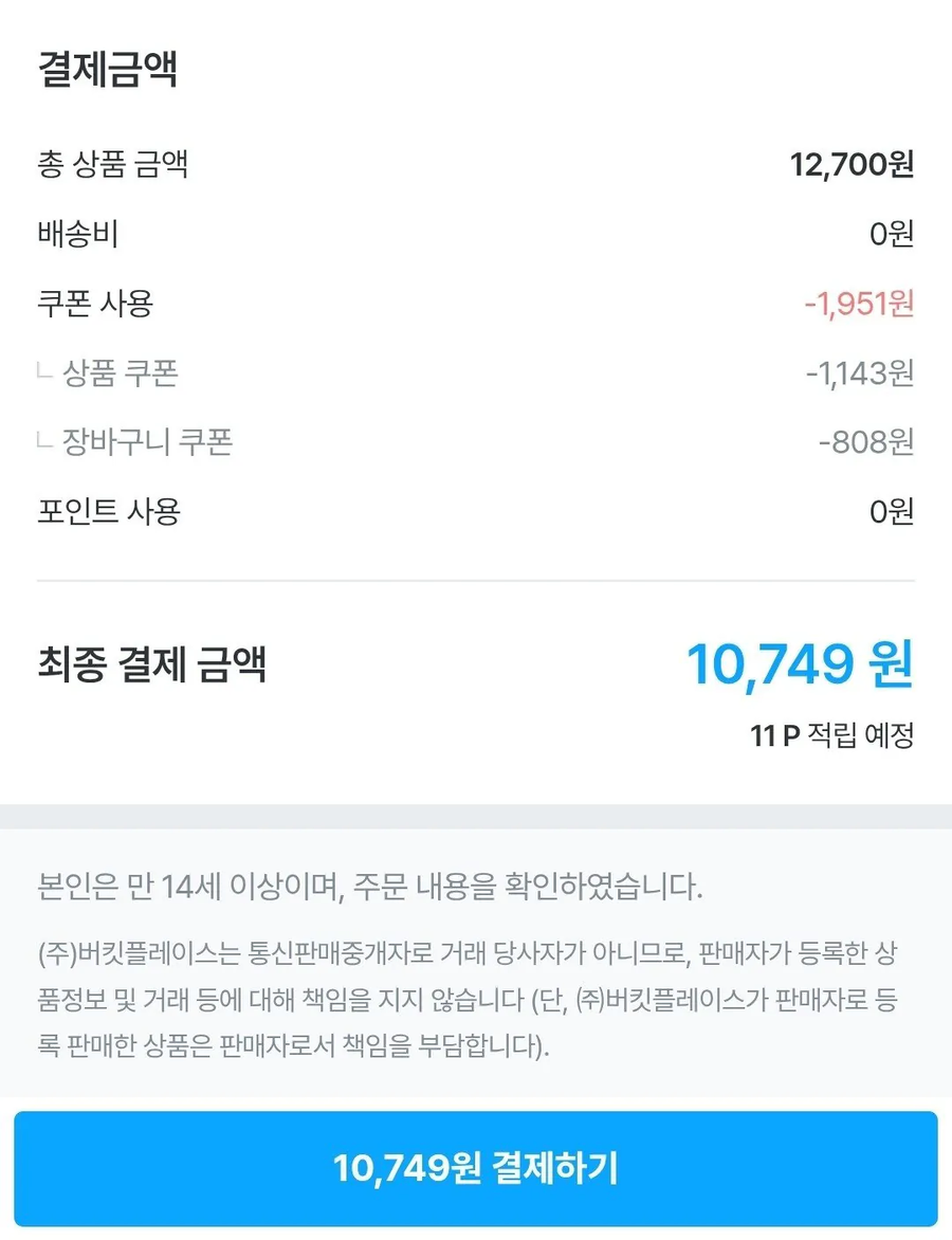 [오늘의집] 대추방울토마토 2kg 로얄과 / 10,749원_2.webp