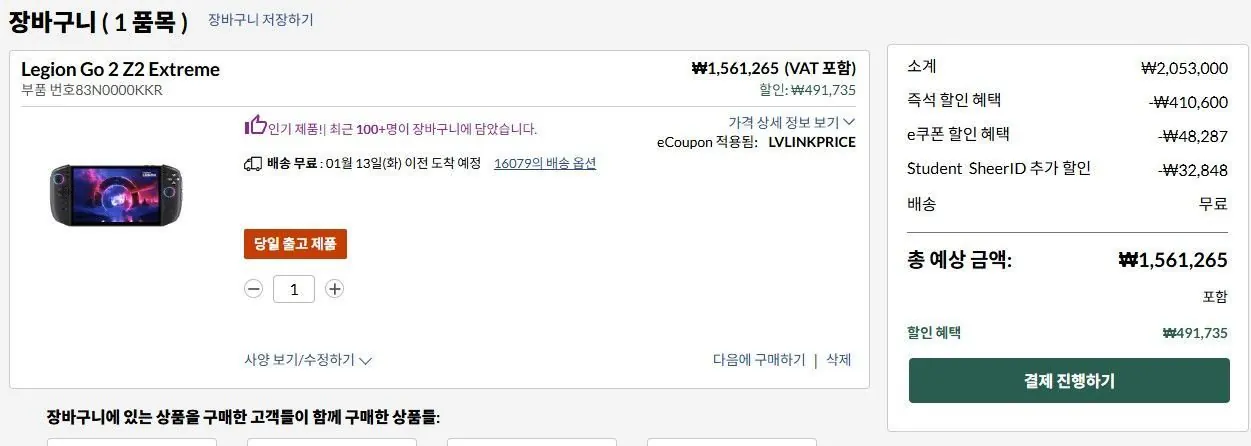 3702279456b2f551664914eeaea76954d753cb267b4000d8c90d33d82d739aeb.jpg [레노버 코리아] 리전고 2 Z2 Extreme (1,560,000원) (무료)