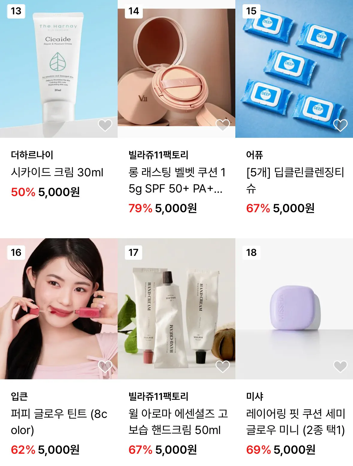 IMG_9336.jpeg [무신사] 무신사 뷰티 5000원 특가 (5,000원) (무료)