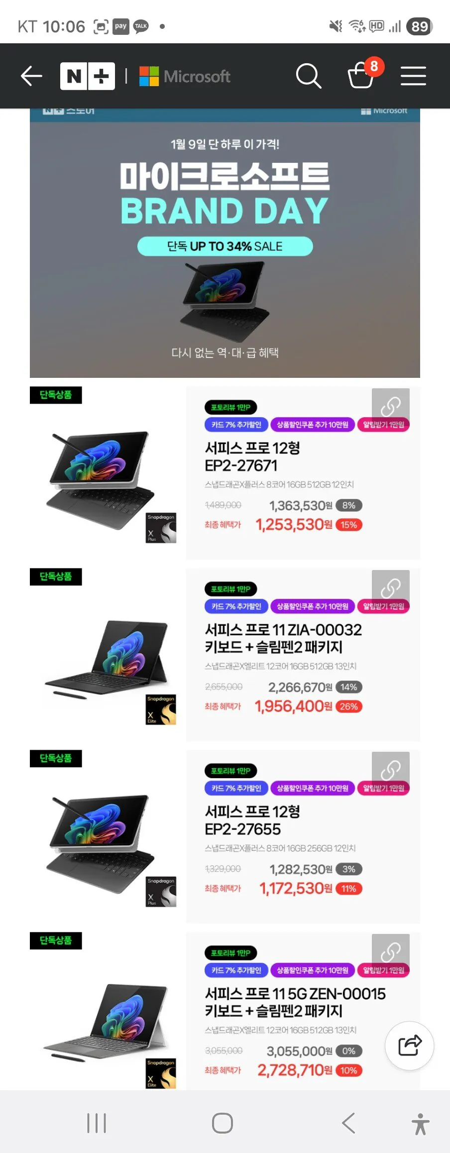 [네이버] MS 서피스 프로 11 코파일럿+ PC ZIA-00032 OLED Elite/16GB/512GB 블랙 키보드+슬림펜2 패키지 노트북 (1,725,750원) (무배)