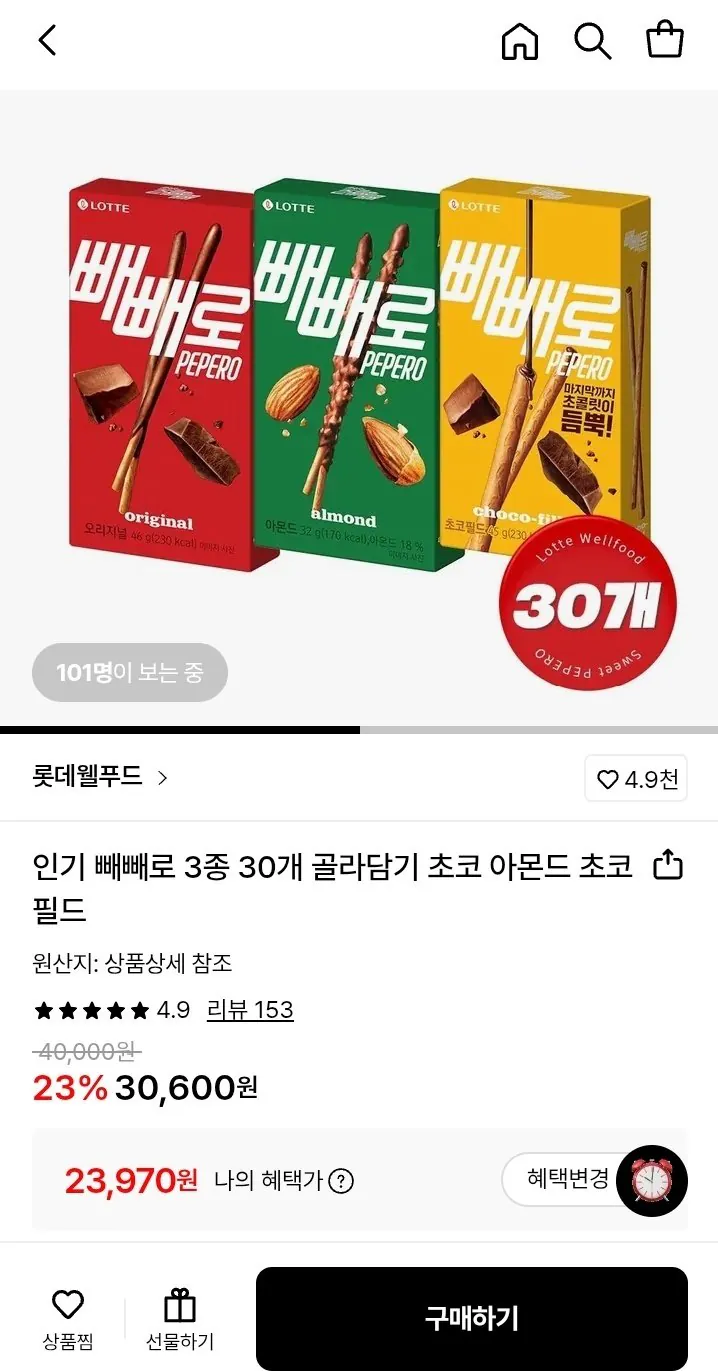 IMG_1030.jpeg [롯데온] 빼빼로 3종 30개 골라담기 초코 아몬드 초코필드 (23,970원) (무료)