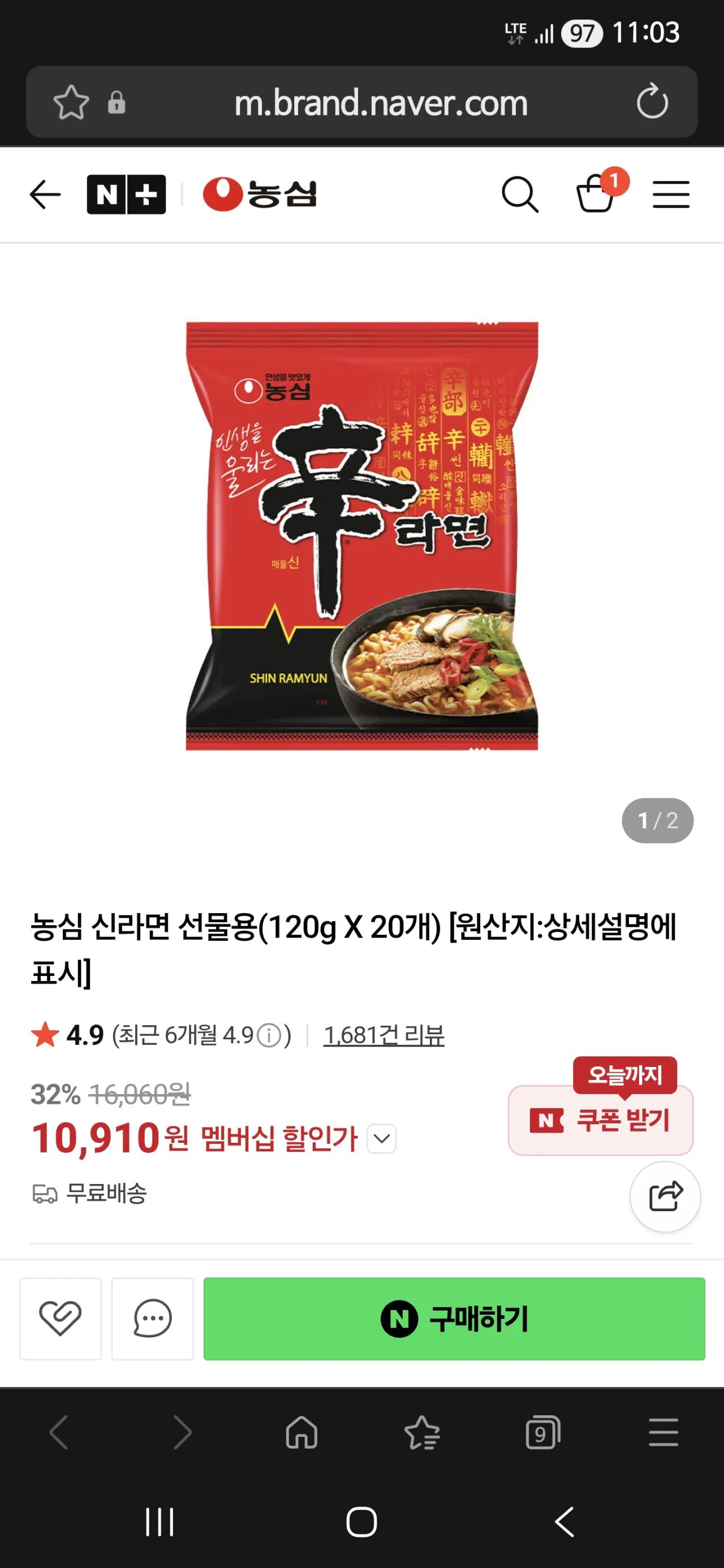 [네이버] 농심 신라면 20개 (10,910원) (0원)