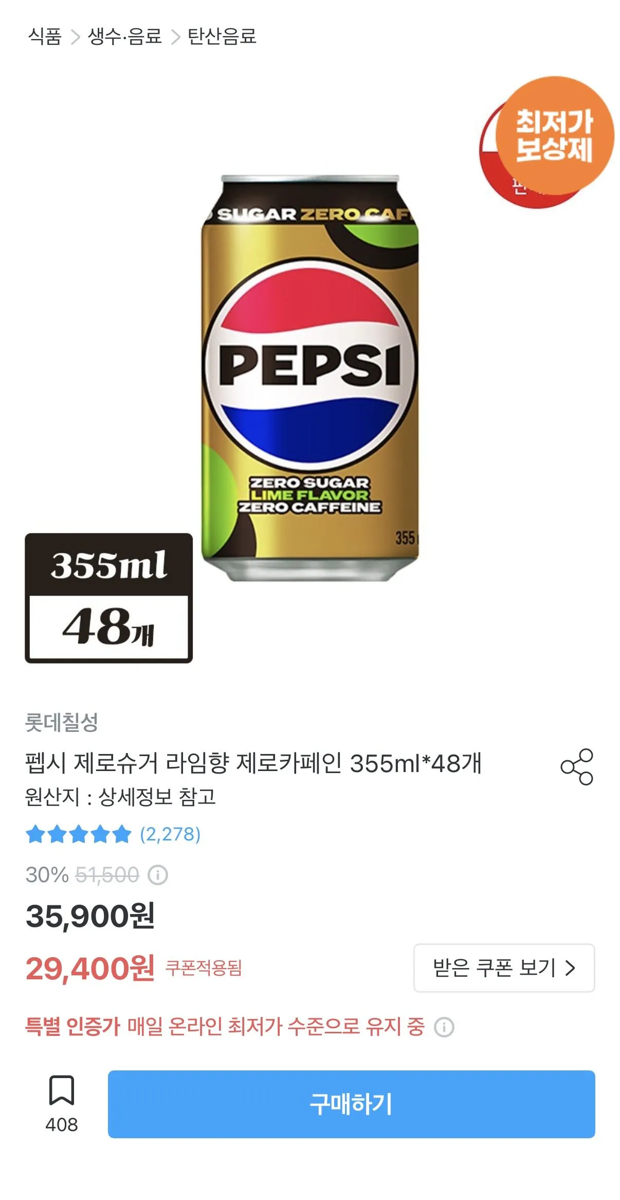 [오늘의집] 펩시 제로슈거 라임향 제로카페인 355ml*48개 (27,342원) (무료)