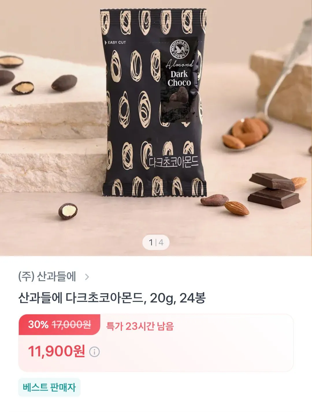 [토스] 산과들에 다크초콜릿아몬드 20g 24봉 (11,900원) (무료)