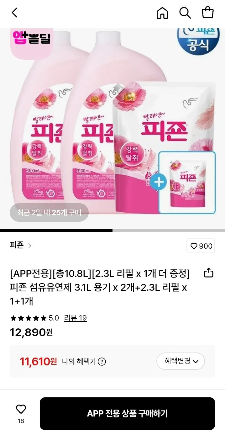 1767944709507.jpg [롯데온] 피죤 섬유유연제 3.1L 용기 2개 + 2.3L 리필 2개 (총 10.8L) (11,610원) (무료)