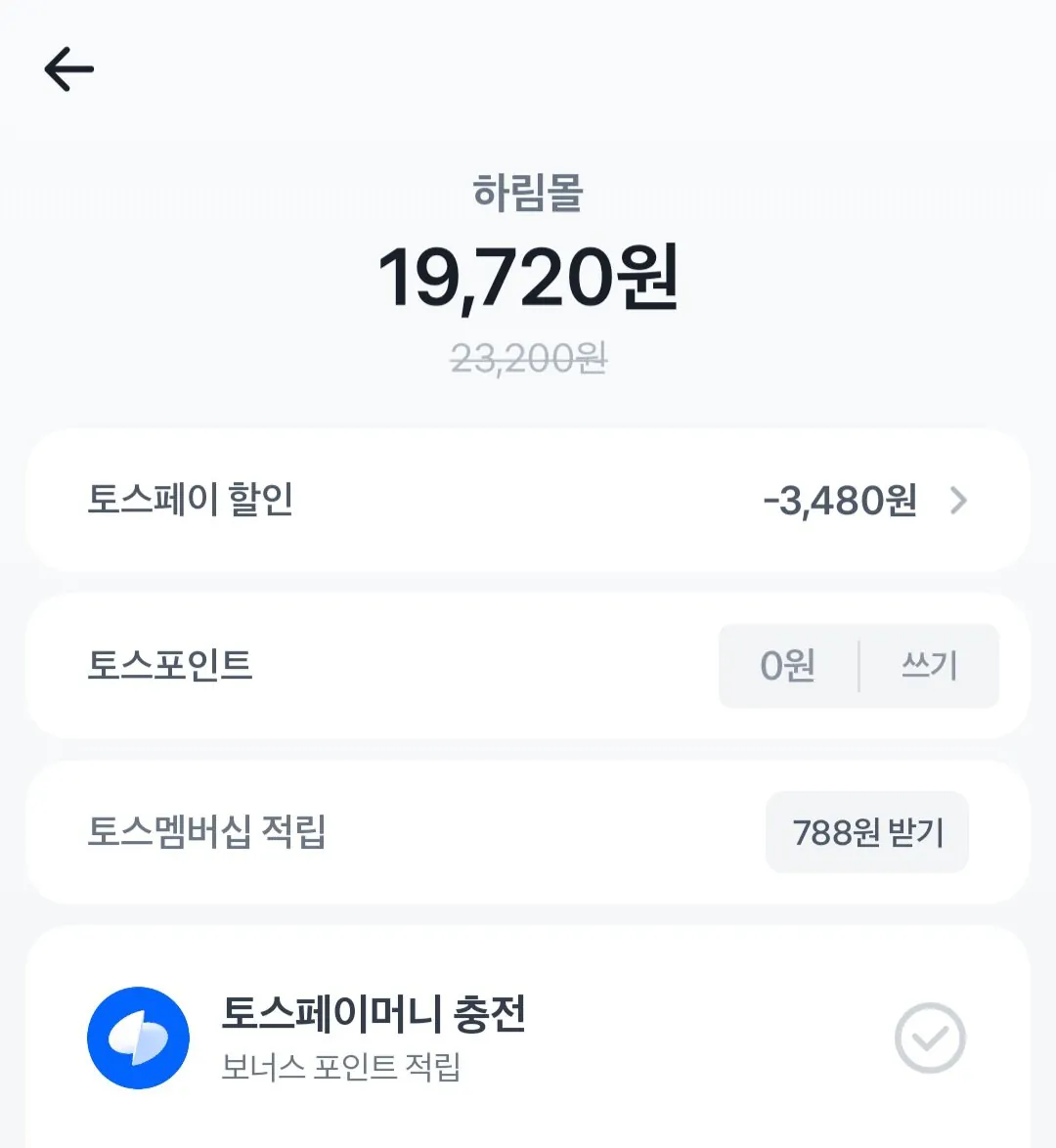 [하림몰] 냉장 수비드 닭가슴살 100g 14팩 (23,200원) (무료)