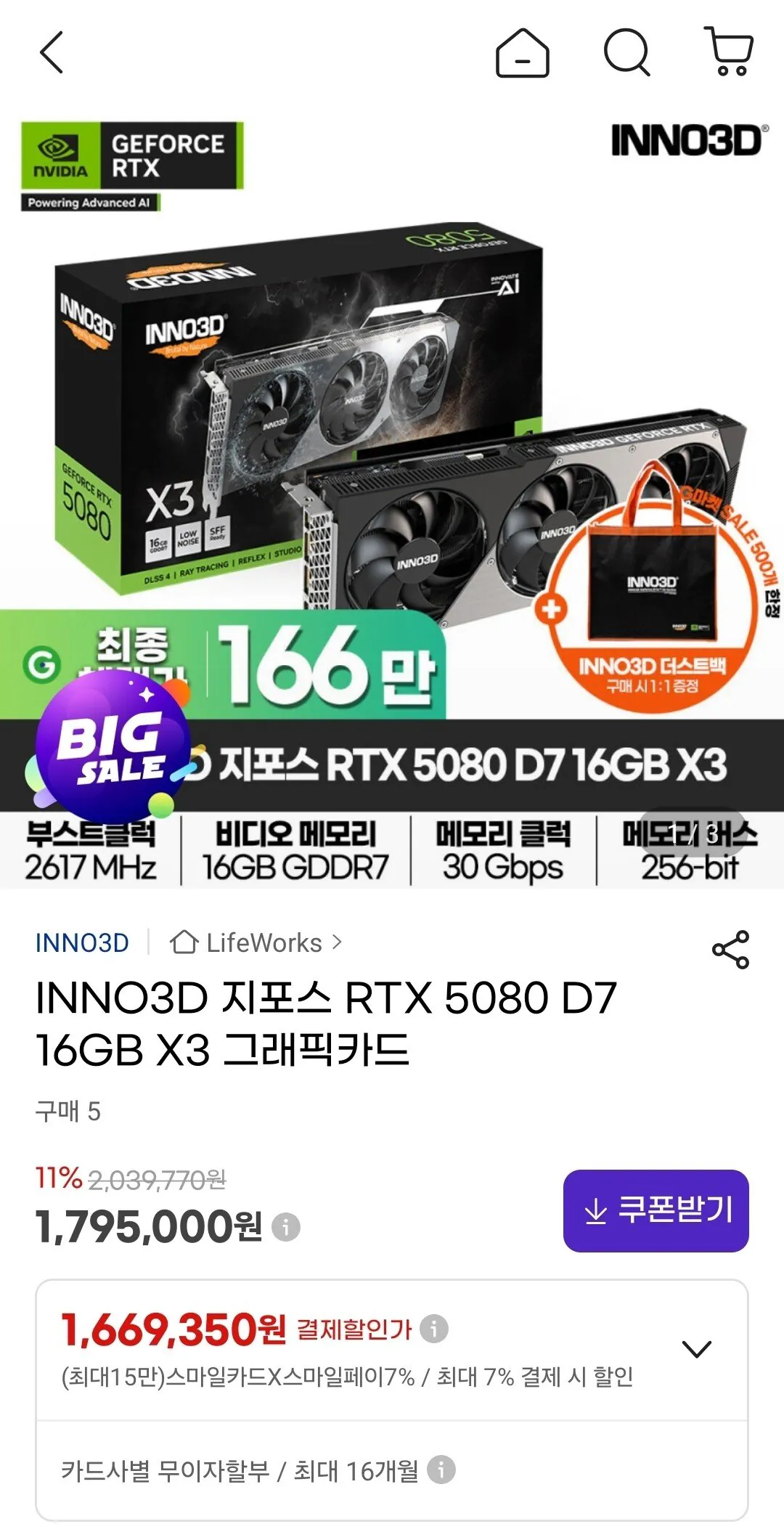 Screenshot_20260109_152549_G.jpg [지마켓] INNO3D 지포스 RTX 5080 D7 16GB X3 그래픽카드 (1,669,350원) (무료)